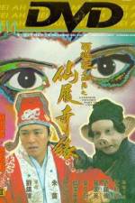 Watch a chinese odyssey (Sai yau gei: Daai git guk ji - Sin leui kei yun) 9movies