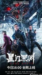 Watch Star Abyss 9movies