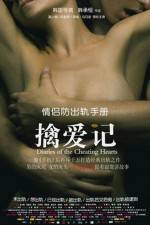 Watch Diaries of the Cheating Hearts 9movies