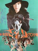 Watch Shin josh Sasori: 701-g 9movies