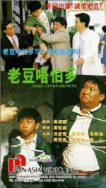 Watch Lao dou wu pa duo 9movies