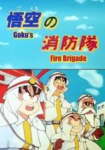 Watch Doragon bru: Gok no shb-tai (TV Short 1988) 9movies
