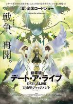 Watch Date a Live Movie: Mayuri Judgement 9movies