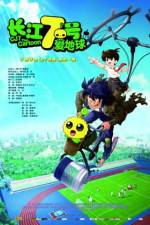 Watch CJ7 The Cartoon 9movies