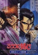 Watch Rurouni Kenshin: The Movie 9movies