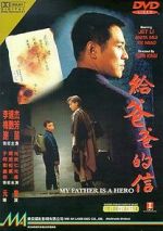 Watch My Father is a Hero 9movies