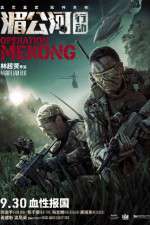 Watch Operation Mekong 9movies