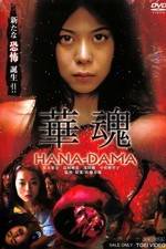 Watch Hanadama 9movies