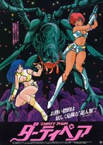 Watch Original Dirty Pair: Project Eden 9movies