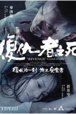 Watch Revenge: A Love Story 9movies