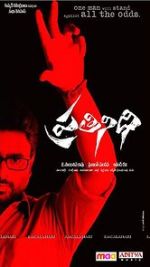 Watch Prathinidhi 9movies