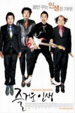Watch Jeul-geo-woon in-saeng 9movies