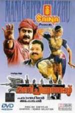 Watch Manichithrathazhu 9movies