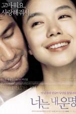 Watch You Are My Sunshine 9movies