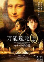 Watch All-Round Appraiser Q: The Eyes of Mona Lisa 9movies