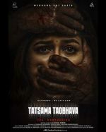 Watch Tatsama Tadbhava 9movies