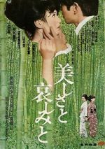 Watch Utsukushisa to kanashimi to 9movies