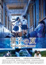 Watch Ryoko\'s Qubit Summer 9movies