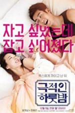 Watch Love Guide for Dumpees 9movies
