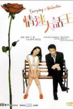 Watch Qing mi da hua wang 9movies