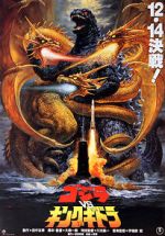 Watch Godzilla vs. King Ghidorah 9movies