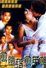 Watch Yue doh laai yue ying hung 9movies