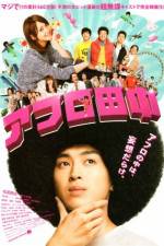 Watch Afuro Tanaka 9movies