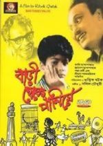 Watch Bari Theke Paliye 9movies