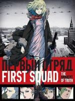 Watch First Squad: The Moment of Truth 9movies