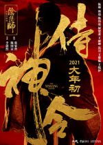 Watch The Yinyang Master 9movies