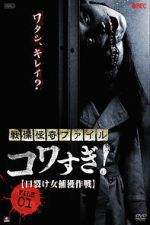 Watch Senritsu Kaiki File Kowasugi File 01: Operation Capture the Slit-Mouthed Woman 9movies