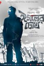 Watch Eagoler Chokh 9movies