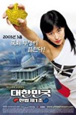 Watch The First Amendment of Korea 9movies