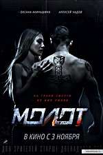 Watch Molot 9movies