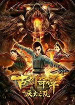 Watch Swords of Legends 9movies