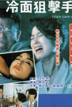 Watch Leng mian ju ji shou 9movies