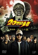 Watch 20th Century Boys 3: Redemption 9movies