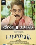 Watch Papanasam 9movies