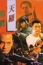 Watch Tian luo di wang 9movies