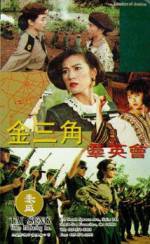 Watch Jin san jiao qun ying hui 9movies