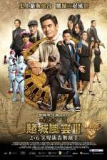 Watch Du cheng feng yun III 9movies