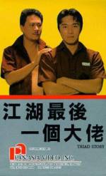 Watch Jiang hu: Zui hou yi ge da lao 9movies