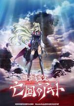 Watch Code Geass: Akito the Exiled Final - To Beloved Ones 9movies