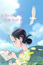 Watch In This Corner of the World 9movies