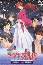 Watch Rurni Kenshin Ishin shishi e no Requiem 9movies