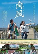 Watch Southern Wind 9movies