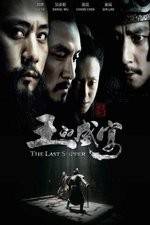 Watch The Last Supper 9movies