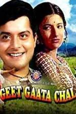Watch Geet Gaata Chal 9movies