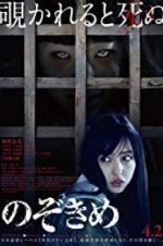 Watch The Stare 9movies