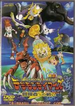 Watch Digimon: Battle of Adventurers 9movies